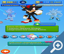 Sonic Jump Fever скриншот, screen